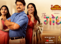 Jagannath Gangaram Pednekar Jewellers brings family traditions alive through ‘The Godhadi Effect’ campaign film