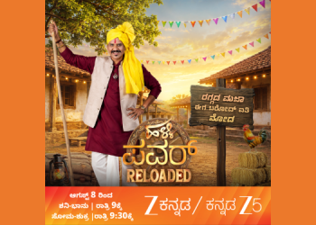 Halli Power Reloaded on Zee Kannada from August 8; weekends at 9:00 PM and weekdays at 9:30 PM