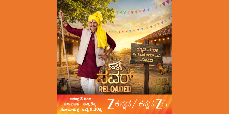 Halli Power Reloaded on Zee Kannada from August 8; weekends at 9:00 PM and weekdays at 9:30 PM
